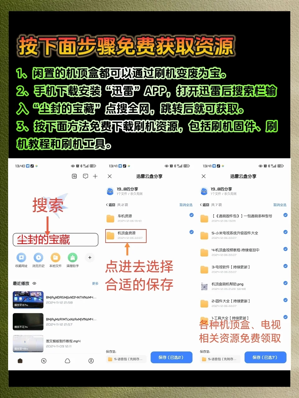 电视机顶盒有4种