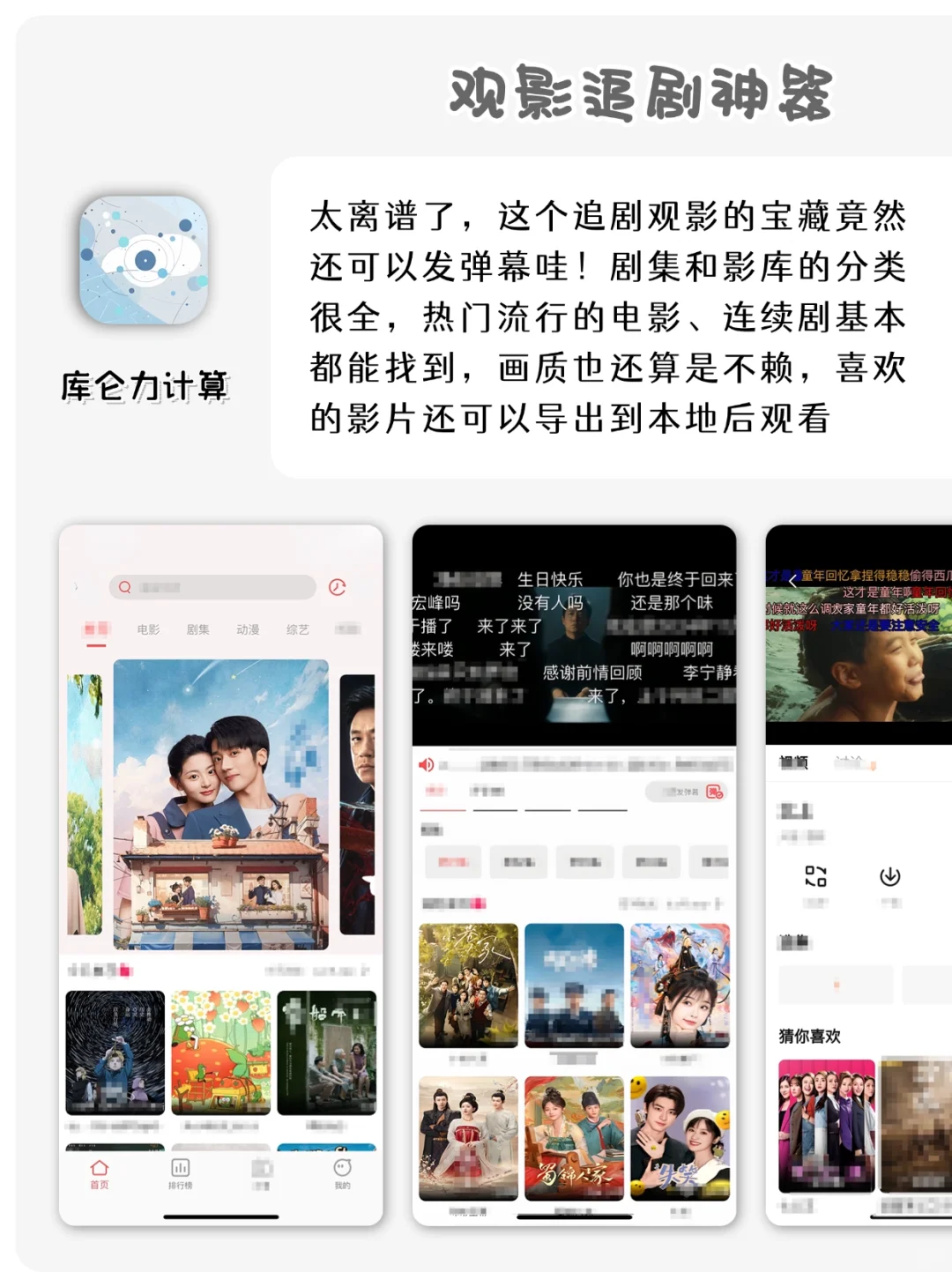 堪称相见恨晚的8款实用APP