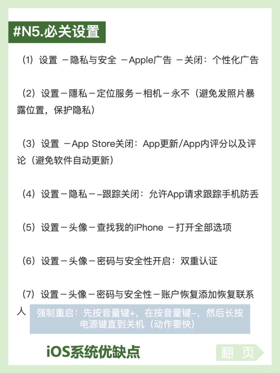 苹果的用户嘴真严啊😦安卓转苹果…真难用