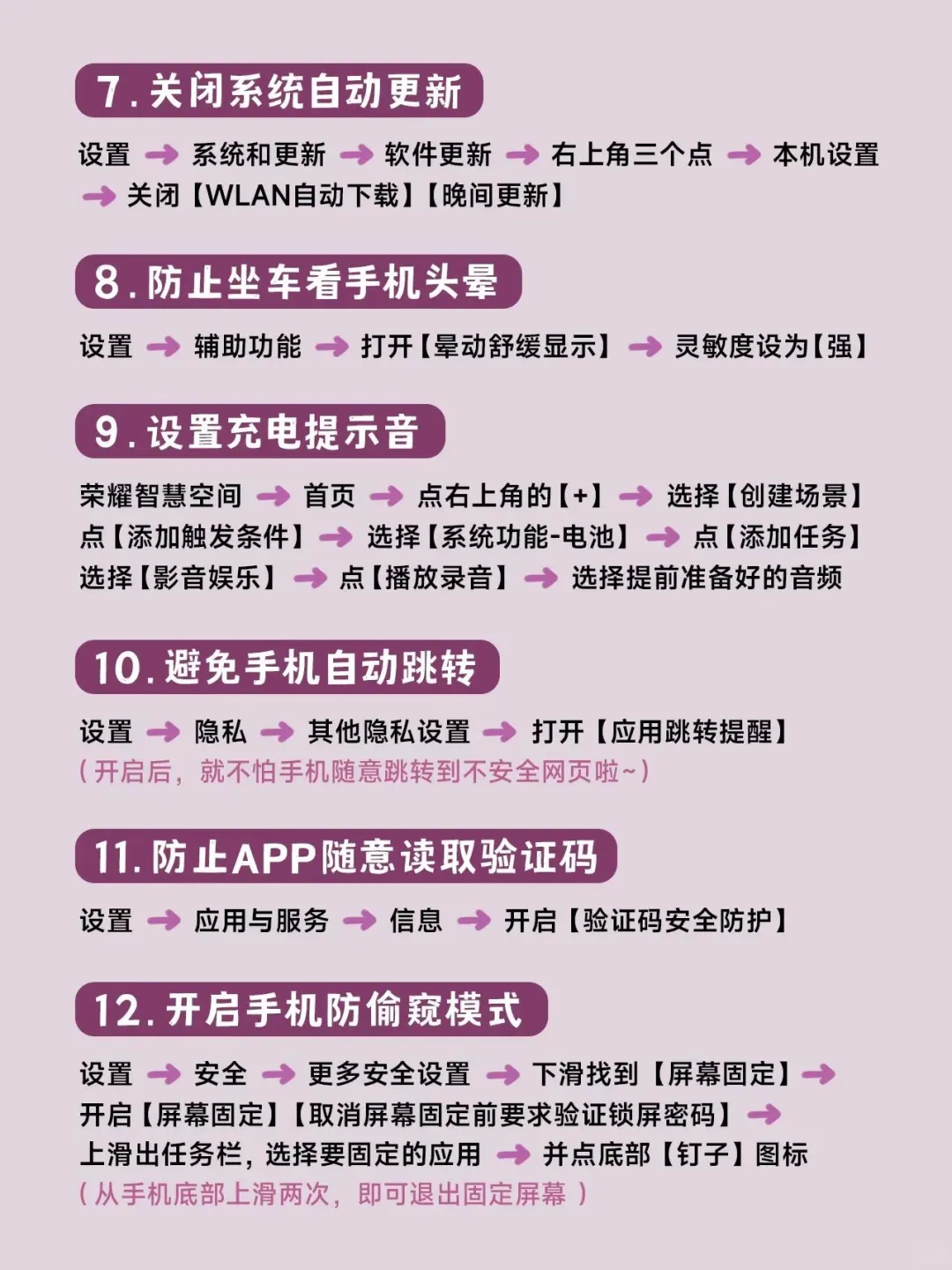 68个手机隐藏功能！