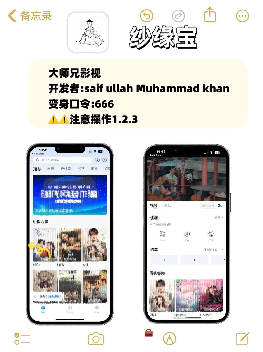 苹果追剧神器，追剧天花板