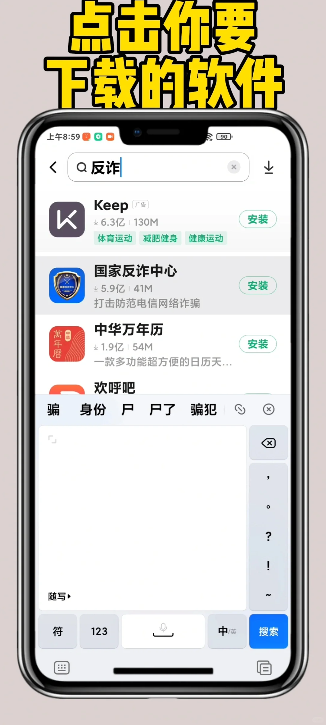 如何下载手机APP？（图文版本）