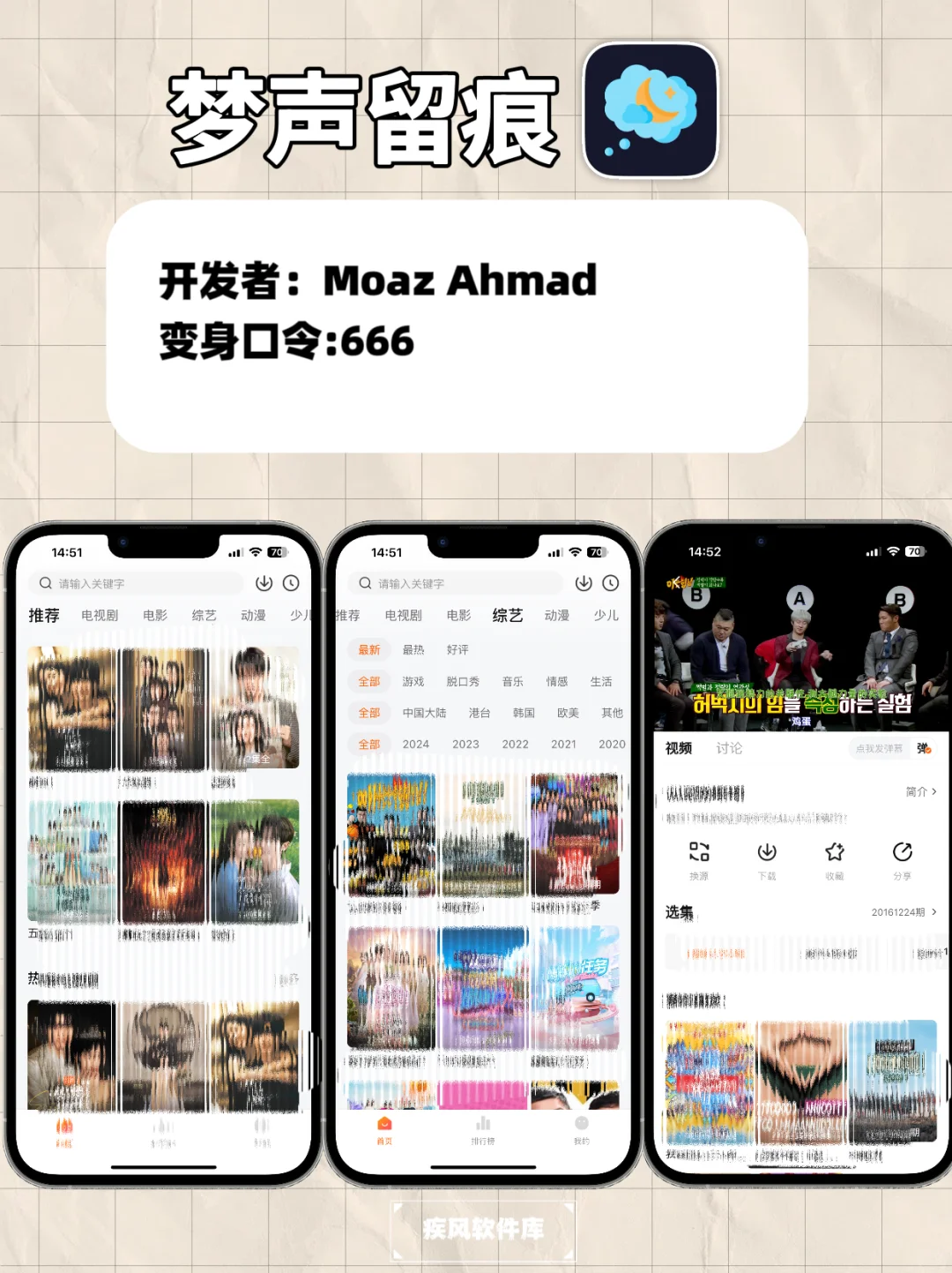 新合集分享，苹果追剧神器