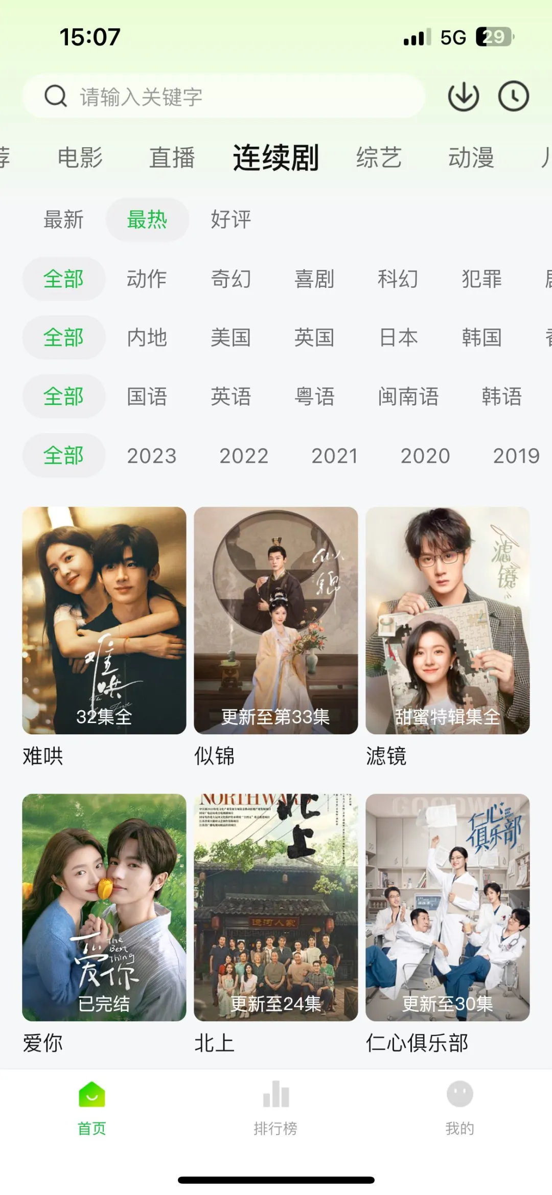 宝藏追剧，我怎么没早点发现！