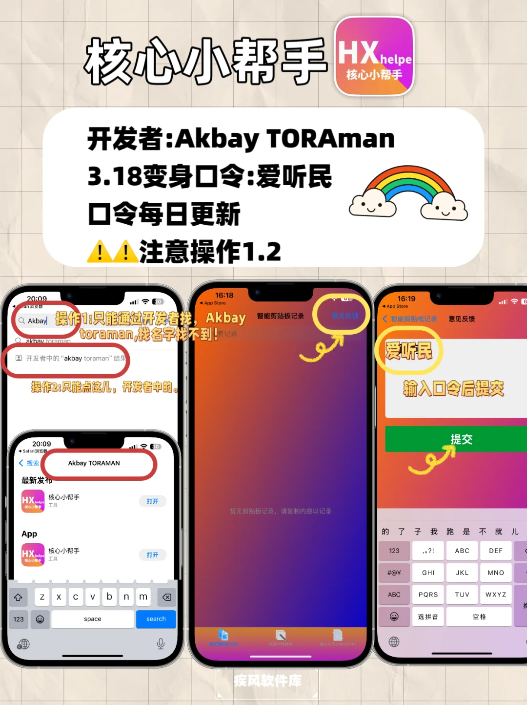 新合集分享，苹果追剧神器