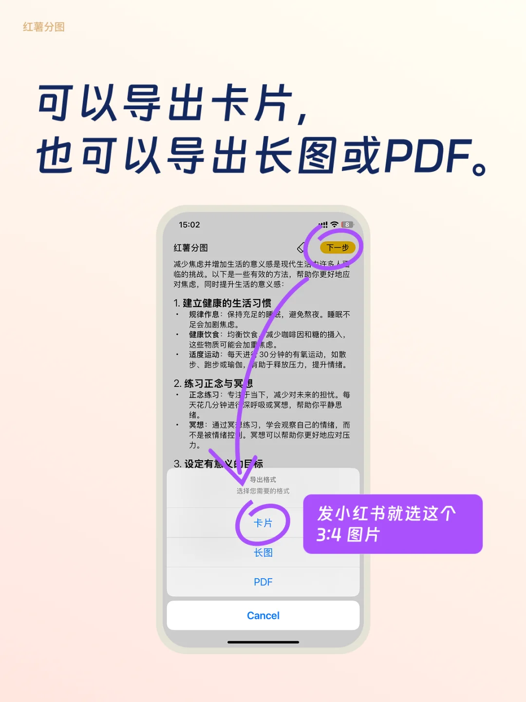 我讨厌一张一张手动截图所以开发了这个APP