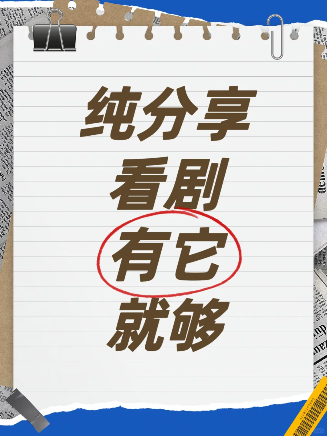 安卓苹果都能用的小众APP😲😲😲