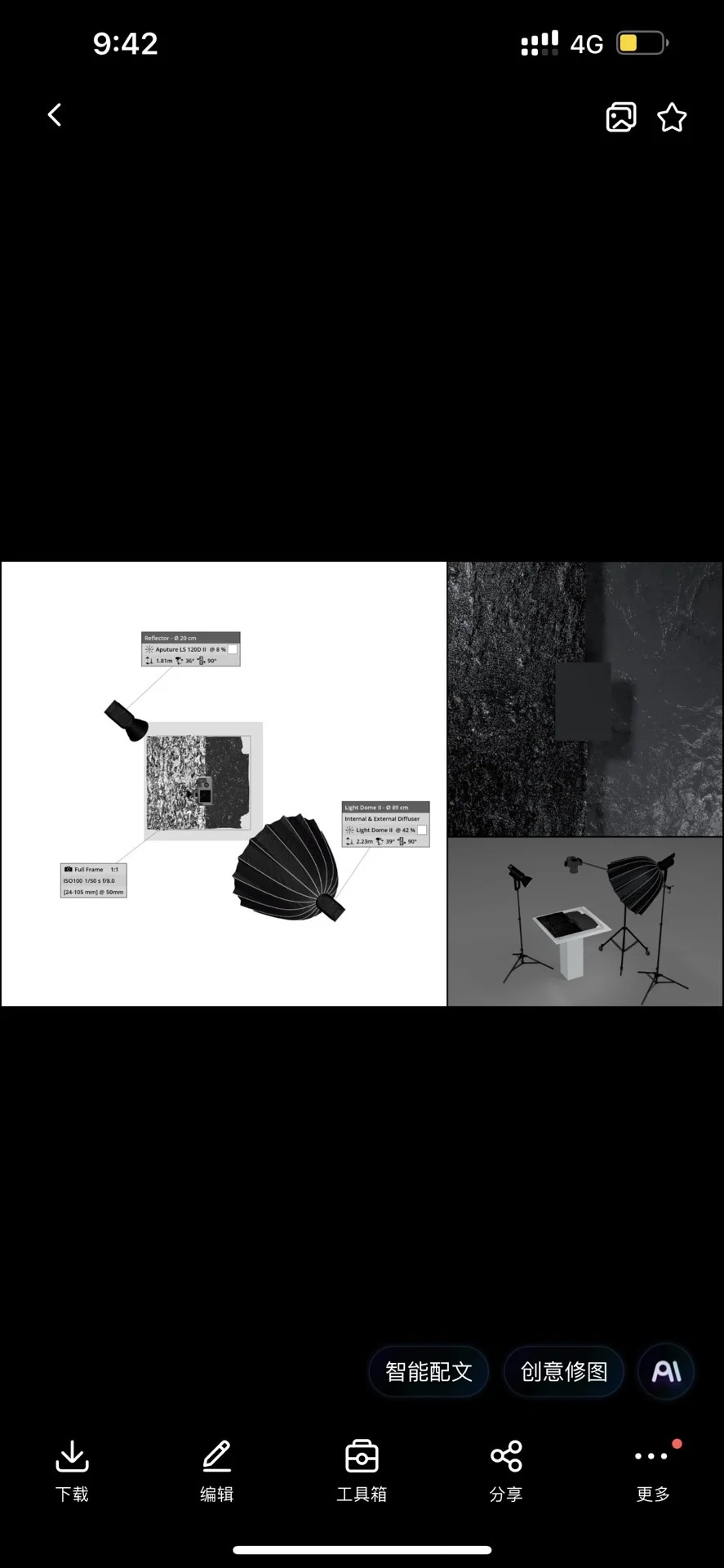 Set A Light 3d模拟布光软件 生成布光图