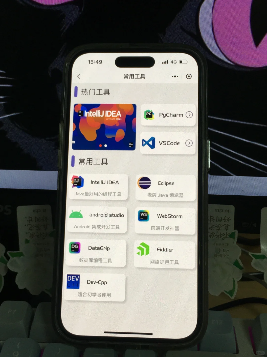 真的还有人不知道这个编程APP吗？