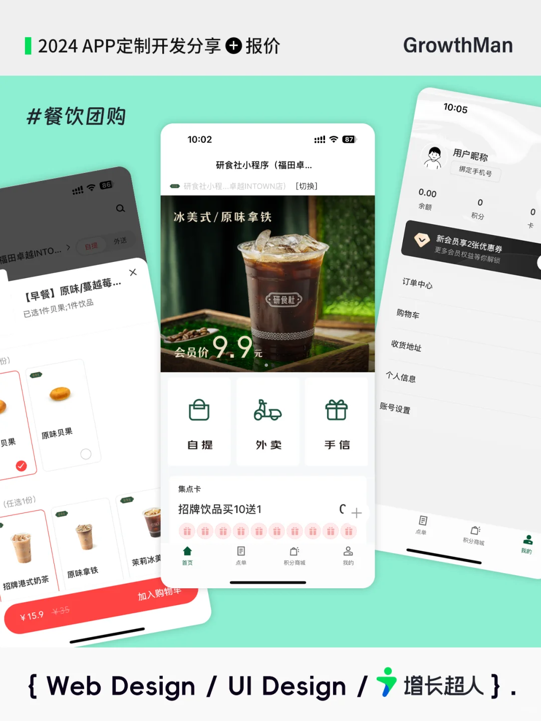 2025✅优秀APP分享+定制报价