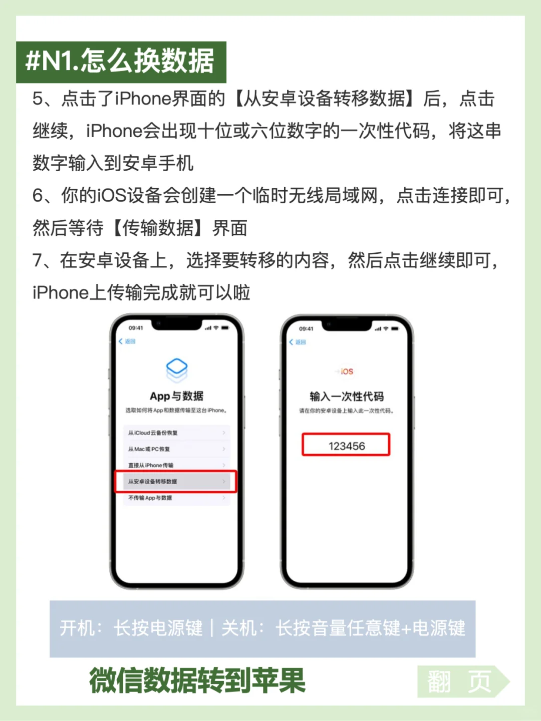 苹果的用户嘴真严啊😦安卓转苹果…真难用