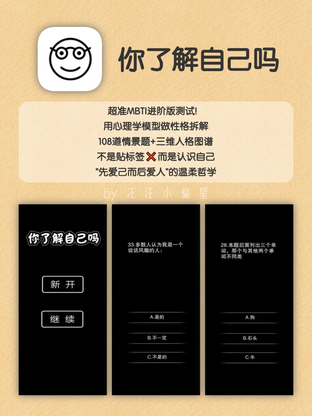 周末独处｜i人超爱的温暖系APP