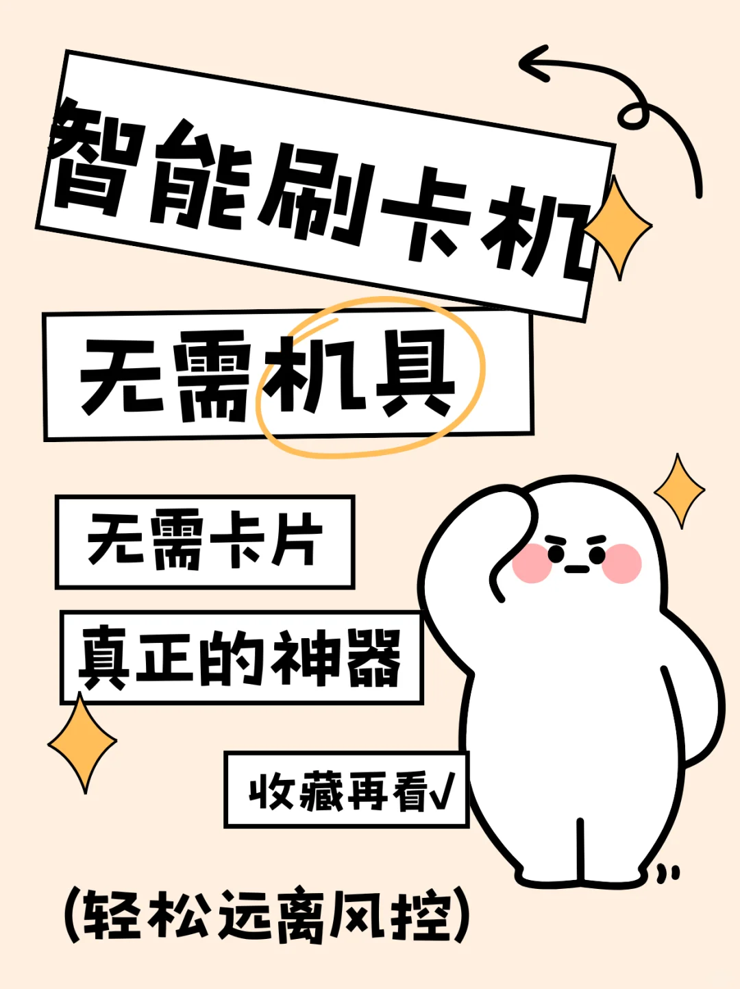 手机就是poss机，多个商户，轻松管理