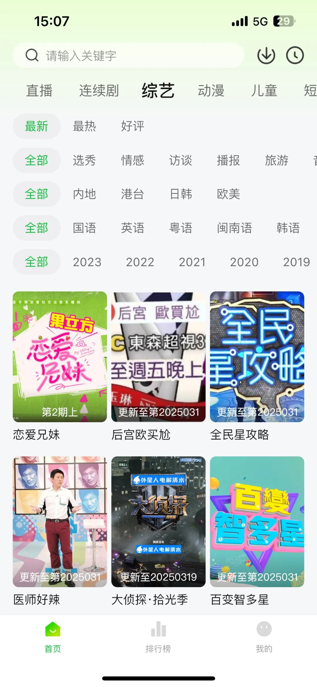 宝藏追剧，我怎么没早点发现！