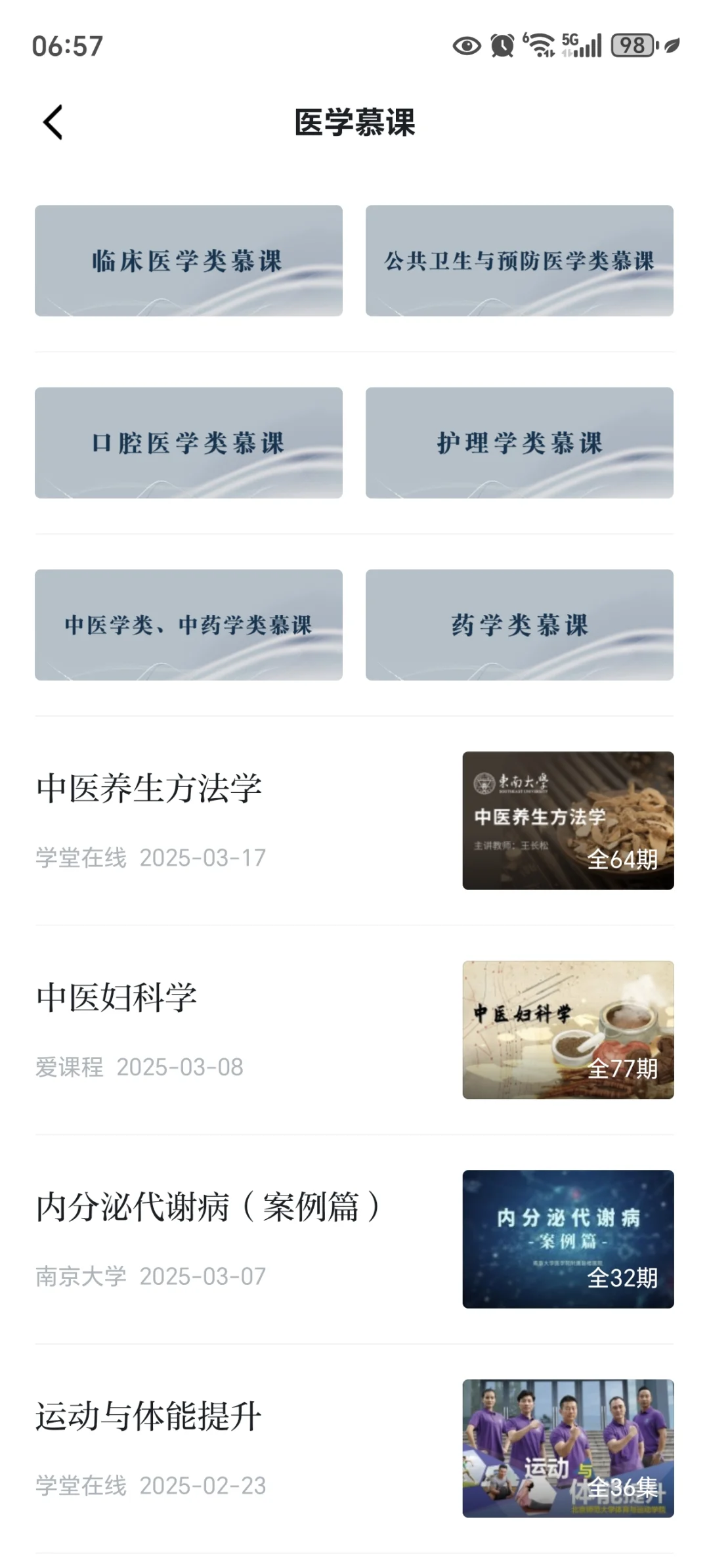 自学中医的好地方-学习强国APP