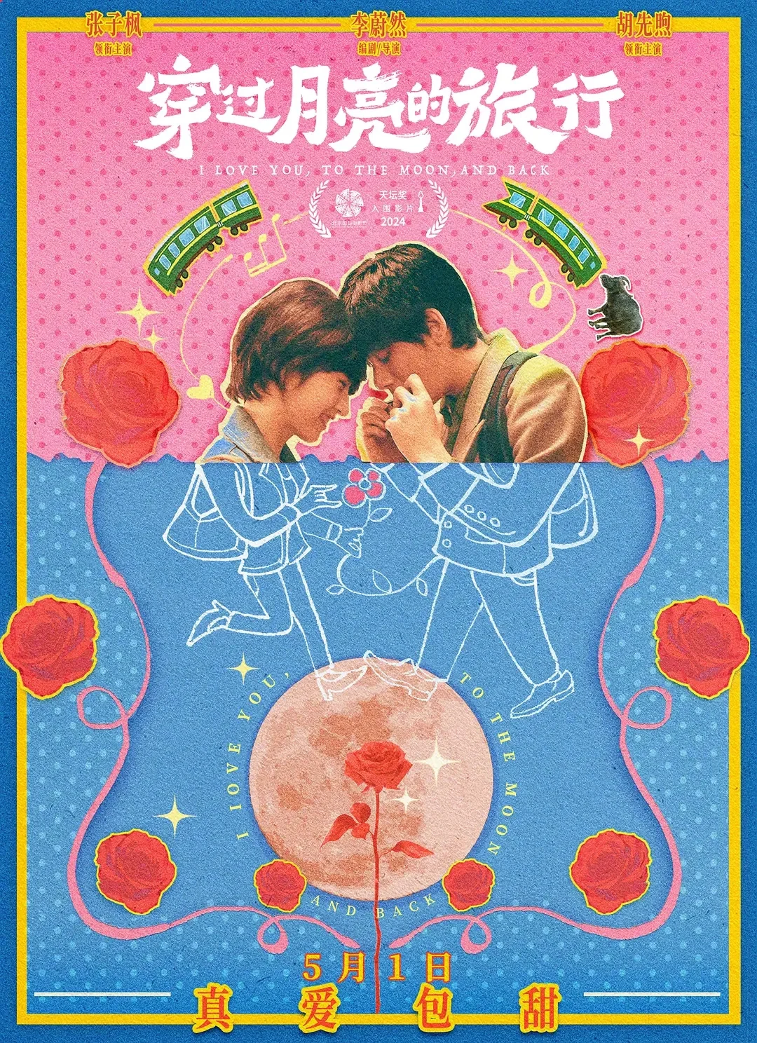 台词生猛🤭脸红心跳💗国产爱情片终于敢拍了