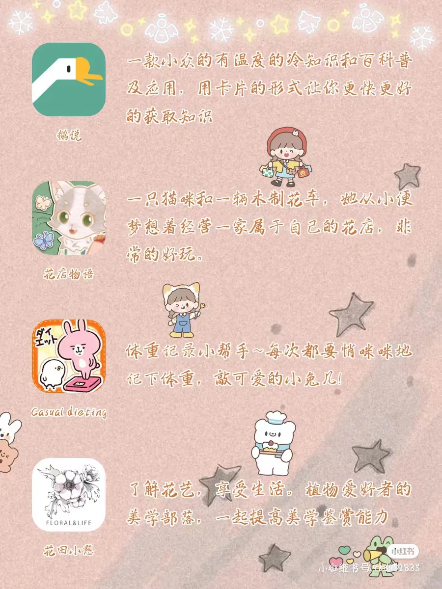 这些软件不下载真的会哭死😭