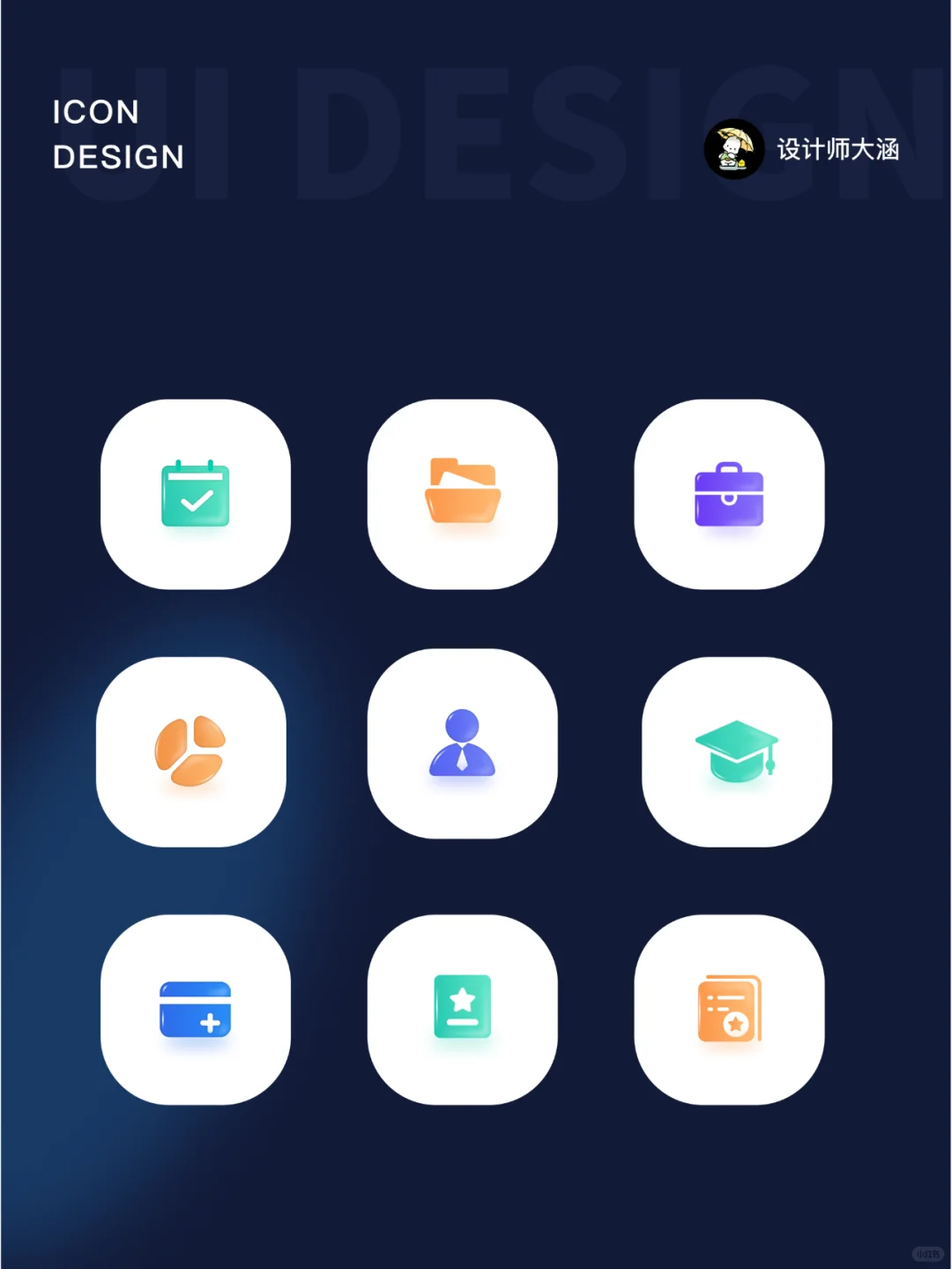 智慧办公APPUI设计