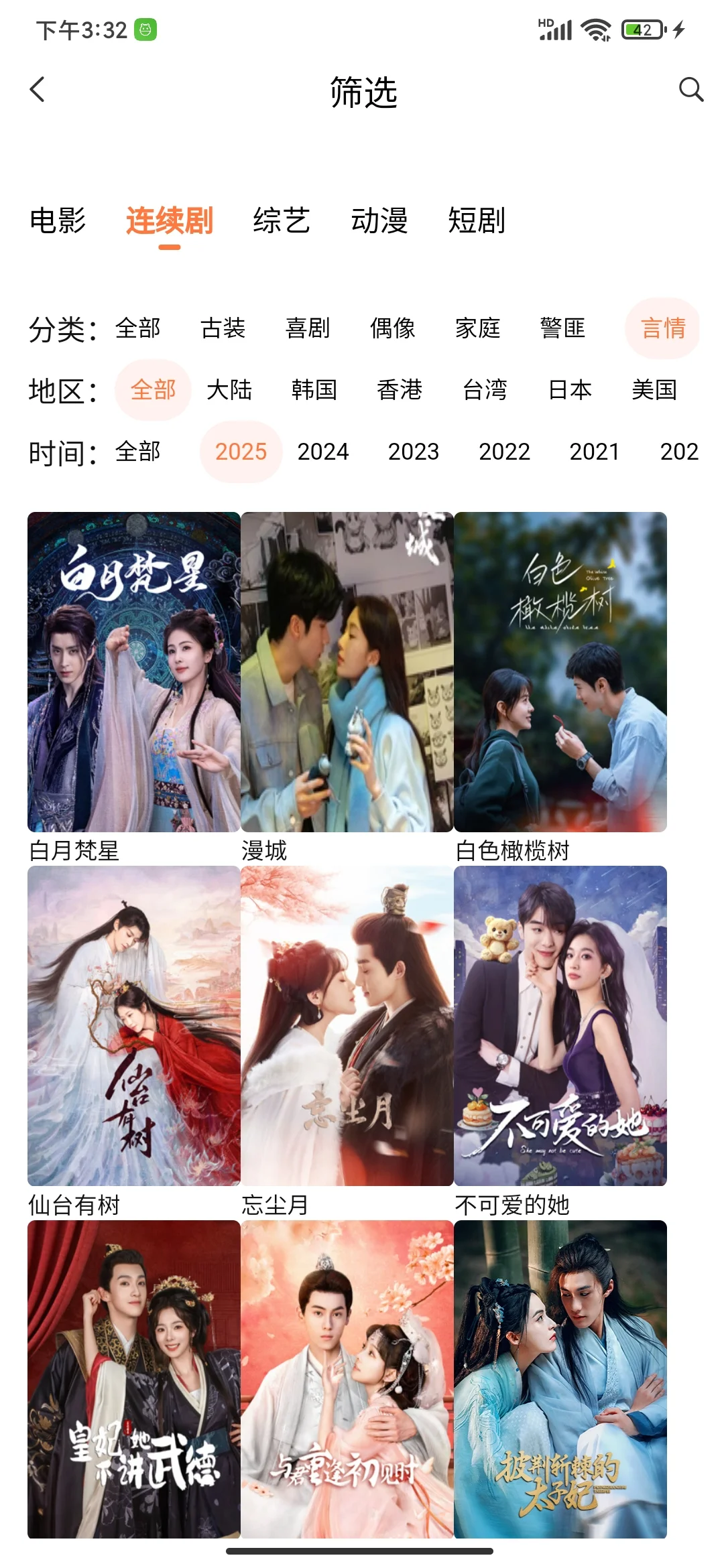 推荐一款免费影视App，超级好用(安卓版)