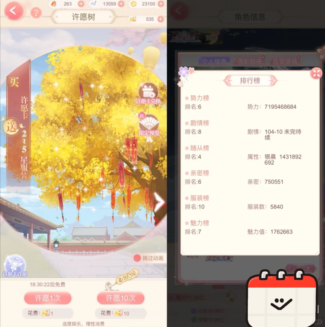 苹果安卓都有app