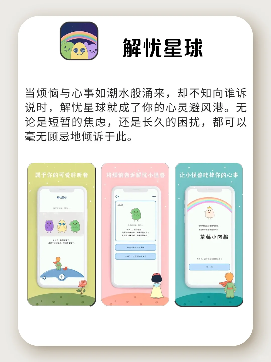 休闲必备app，独属于自己的安宁时光~