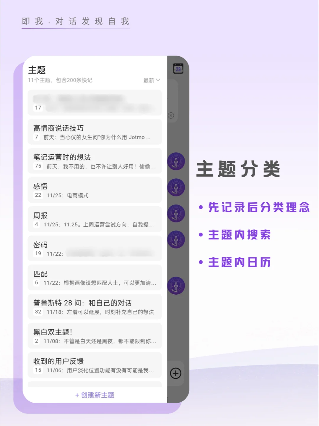 一个小众笔记软件的独白