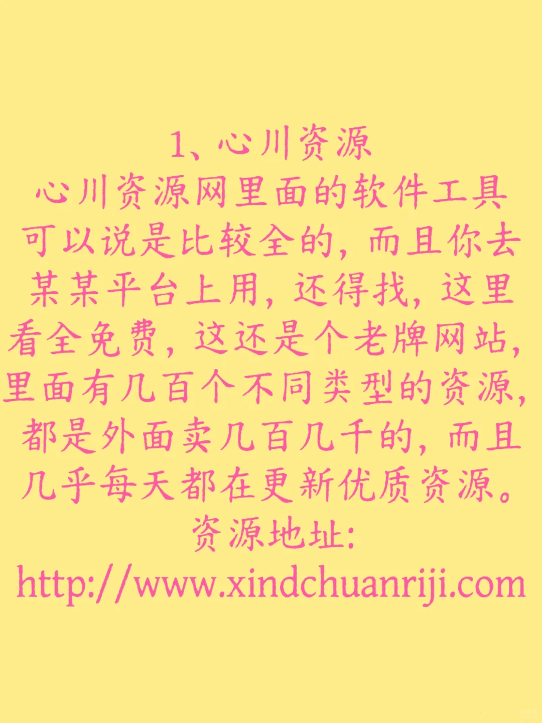 5个地方，不用1分钱，找遍全网软件工具