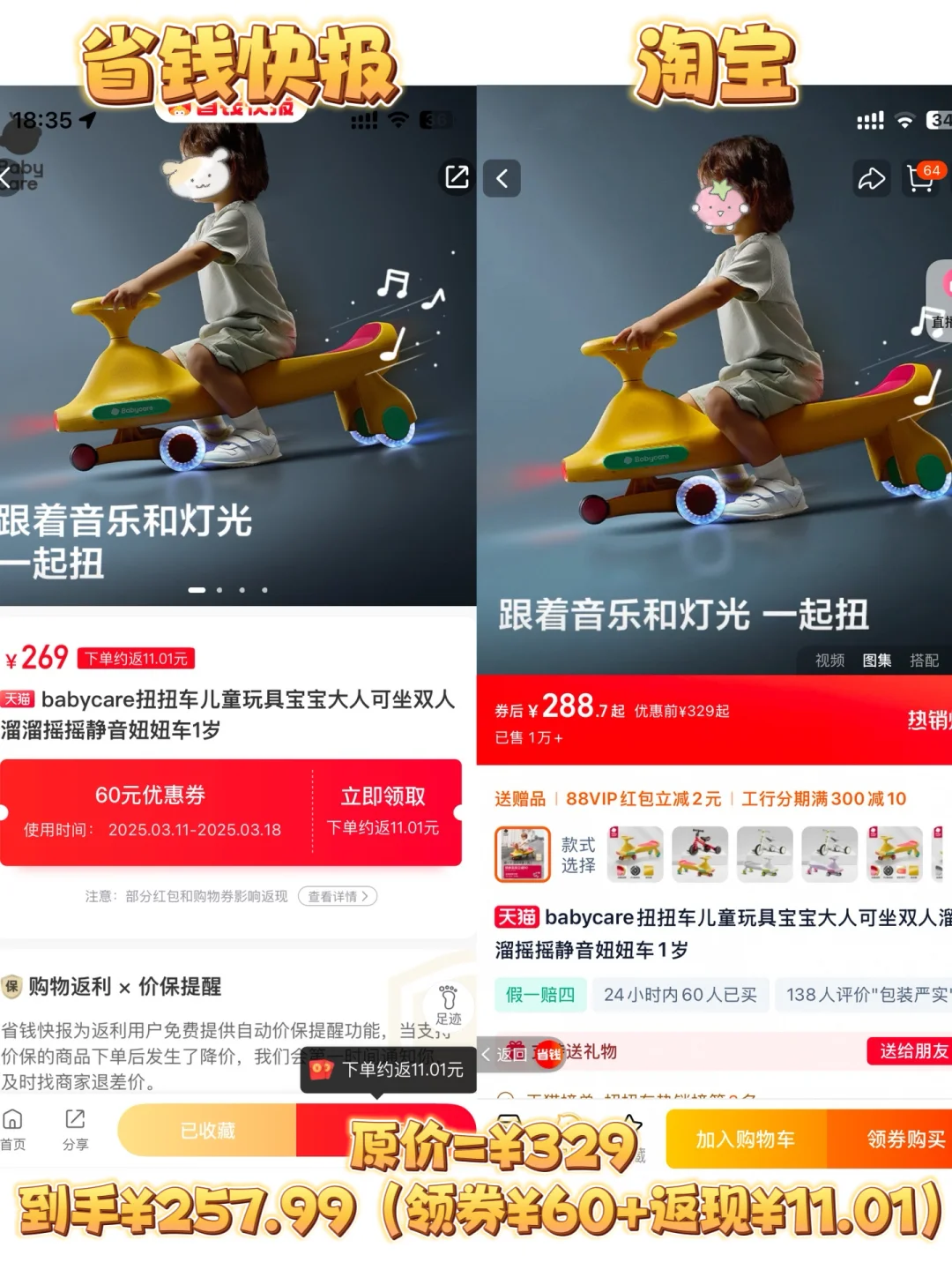 6年88VIP用户亲测｜8个返利App大PK