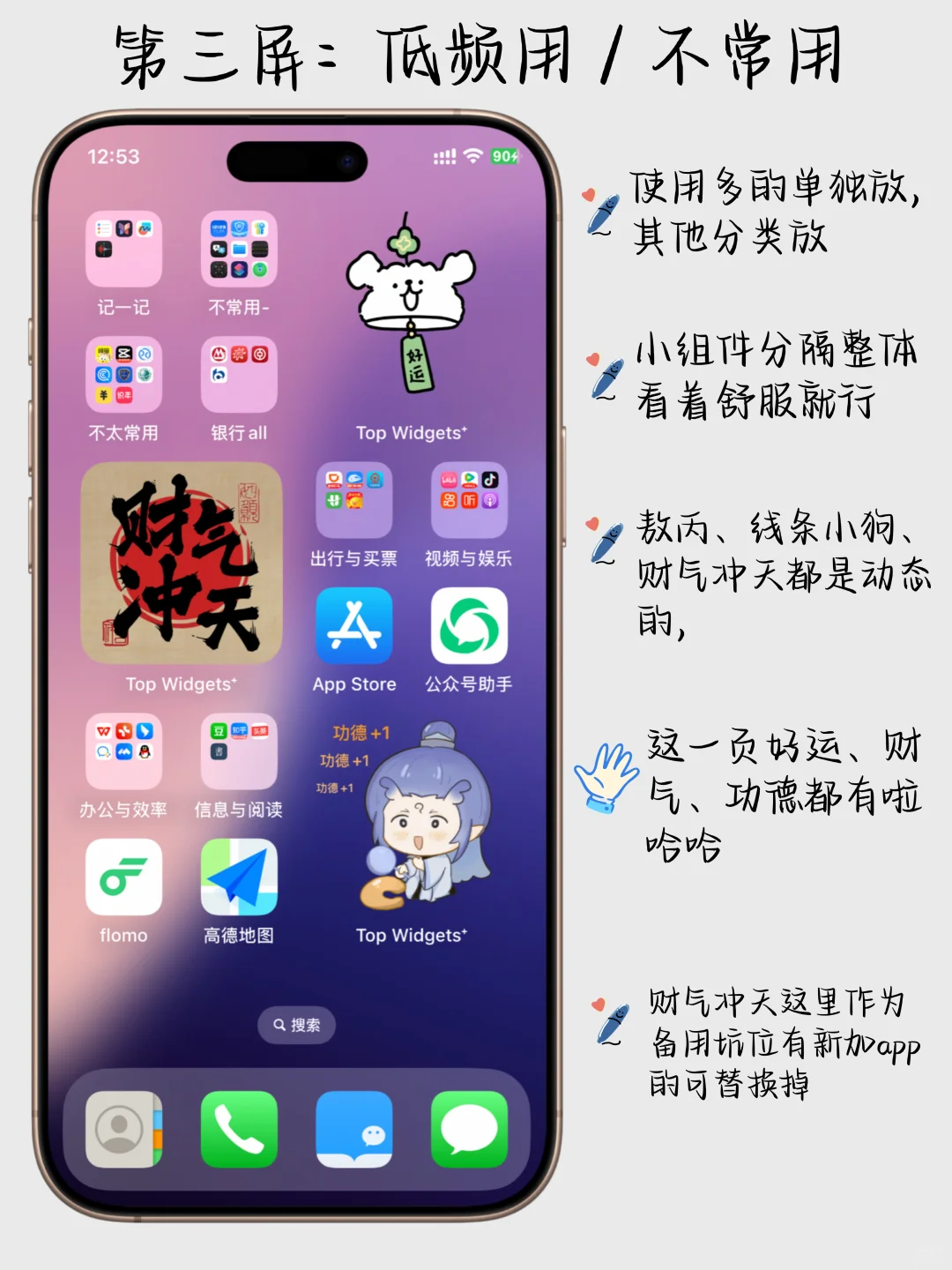 后悔没早点桌面整理