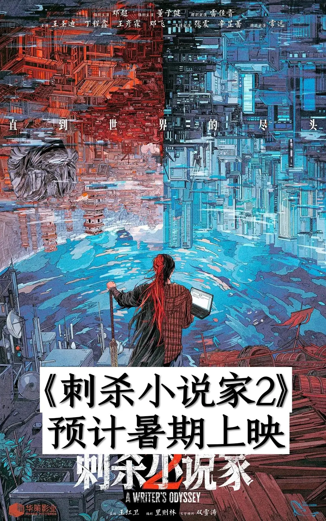 2025年全球上映电影，你最期待哪一部