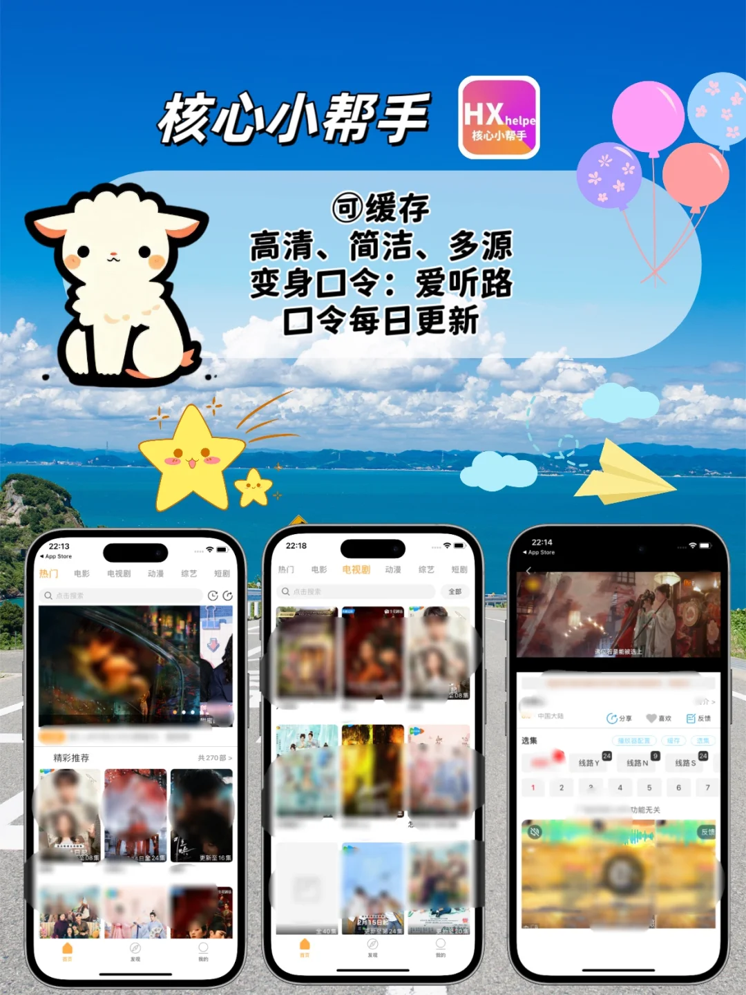 IOS苹果免费追剧神器，小橘子平替