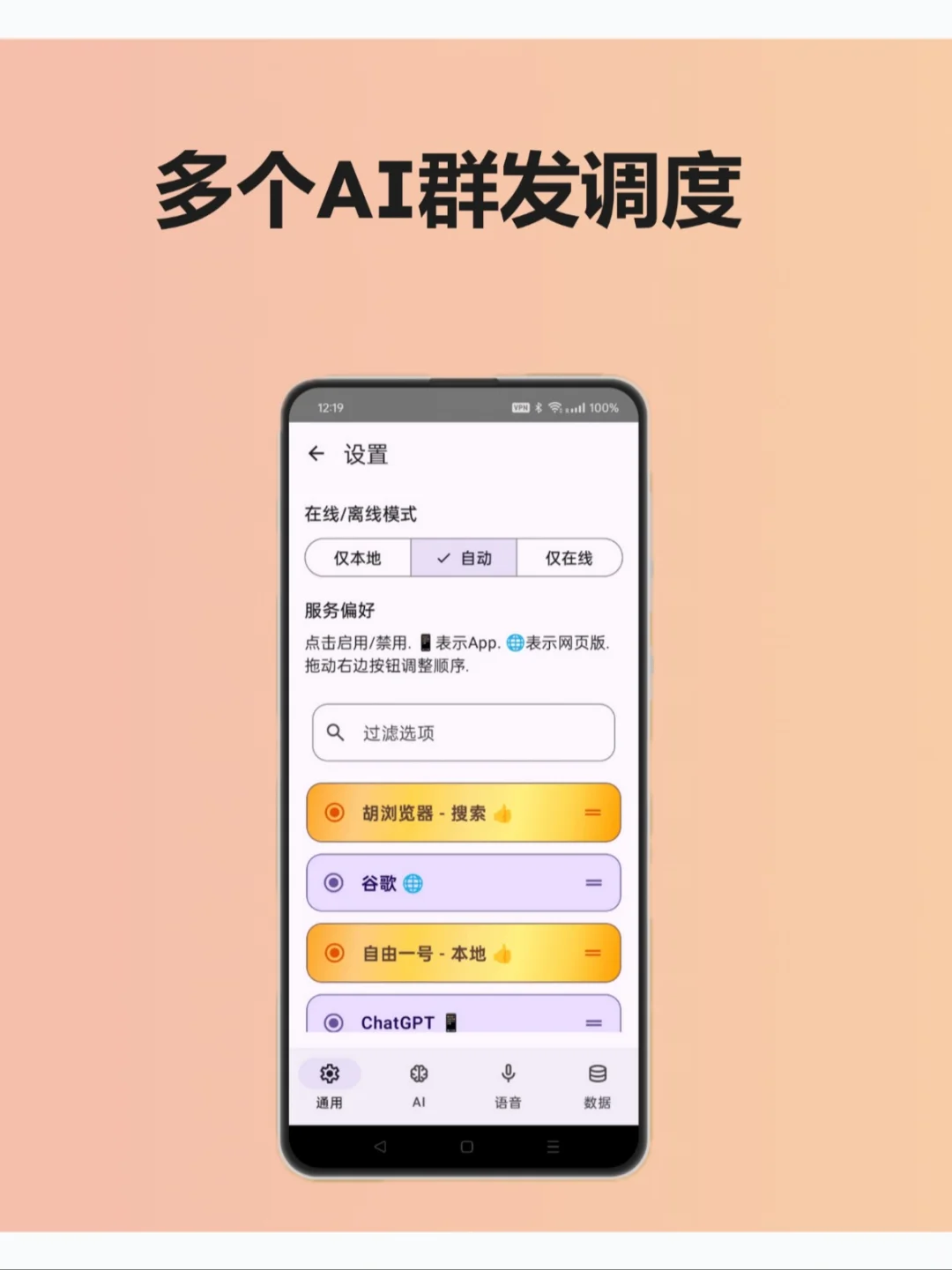 手机上的离线多模态AI来了！🚀✨