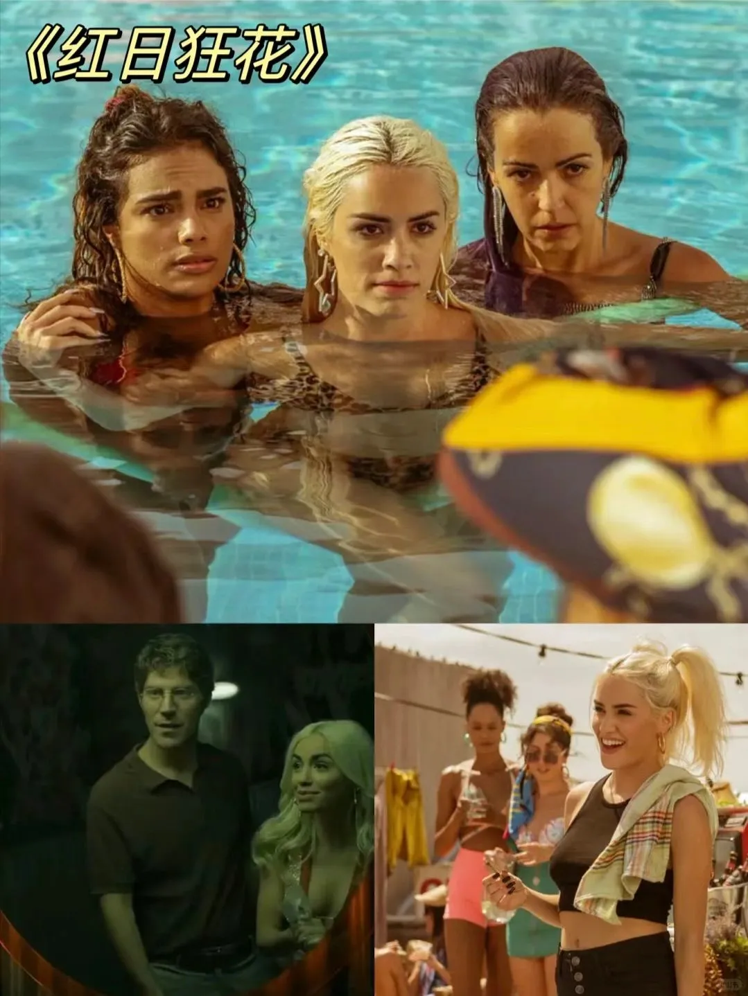 情侣晚上必看10部高分爱情电影