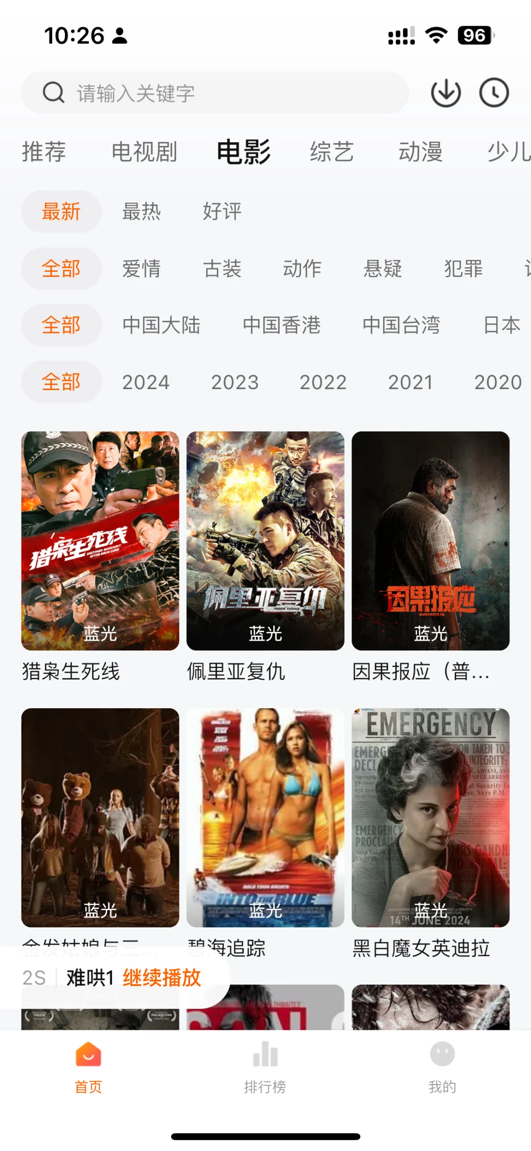 📱【宝藏分享】原来App Store还藏着追剧神器