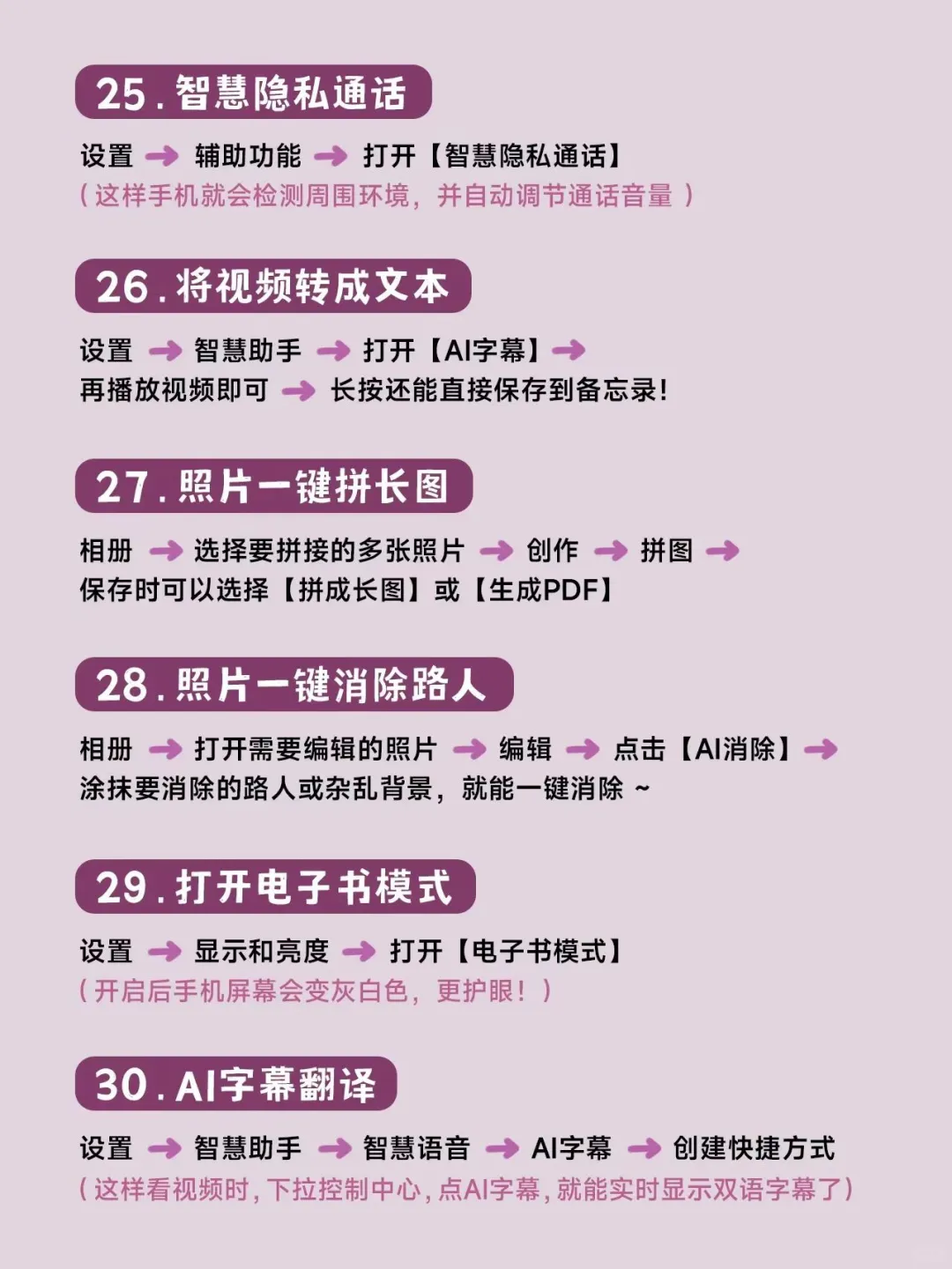 68个手机隐藏功能！