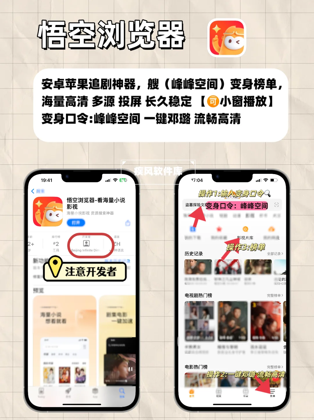 新合集分享，苹果追剧神器