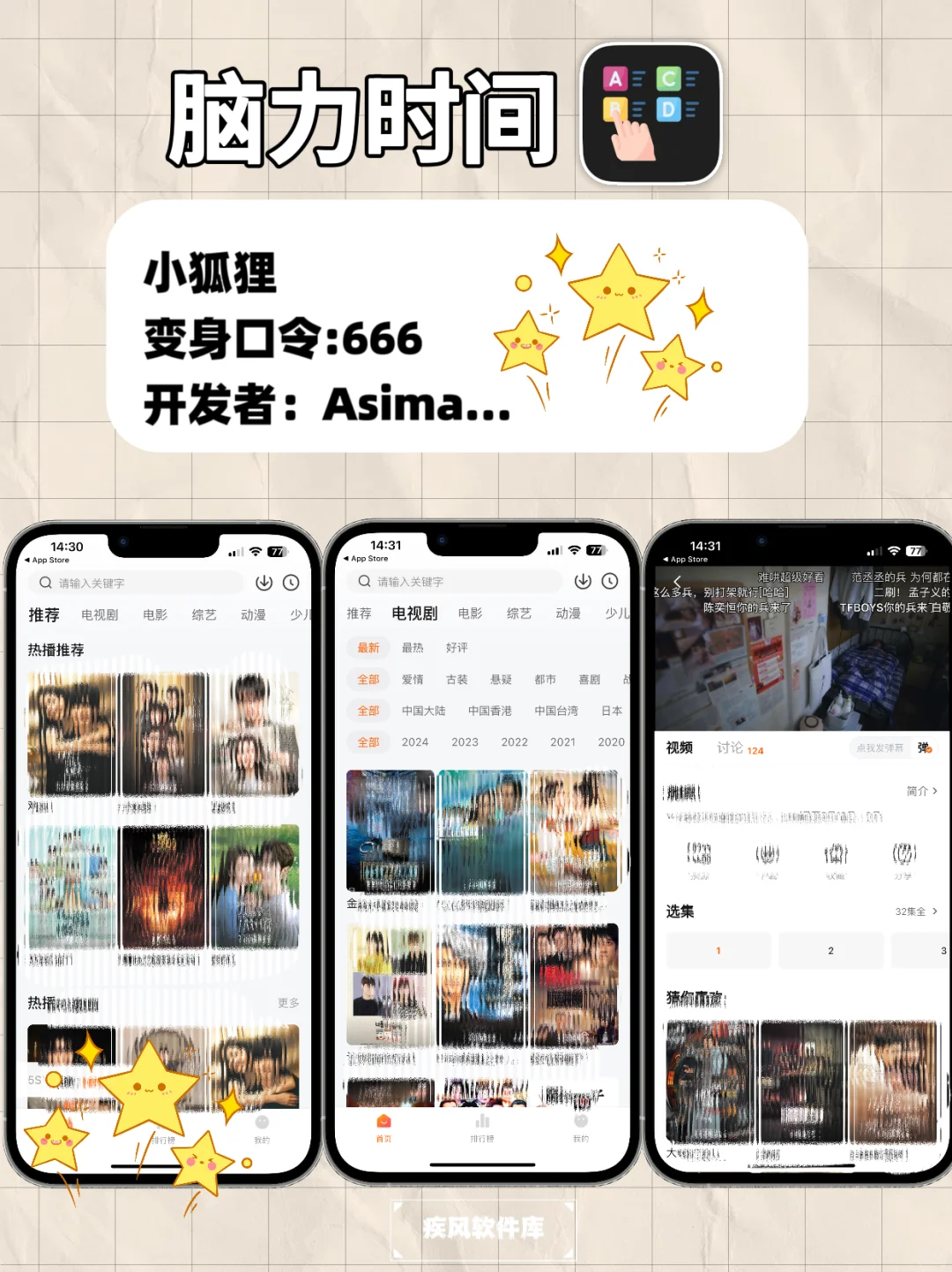 新合集分享，苹果追剧神器