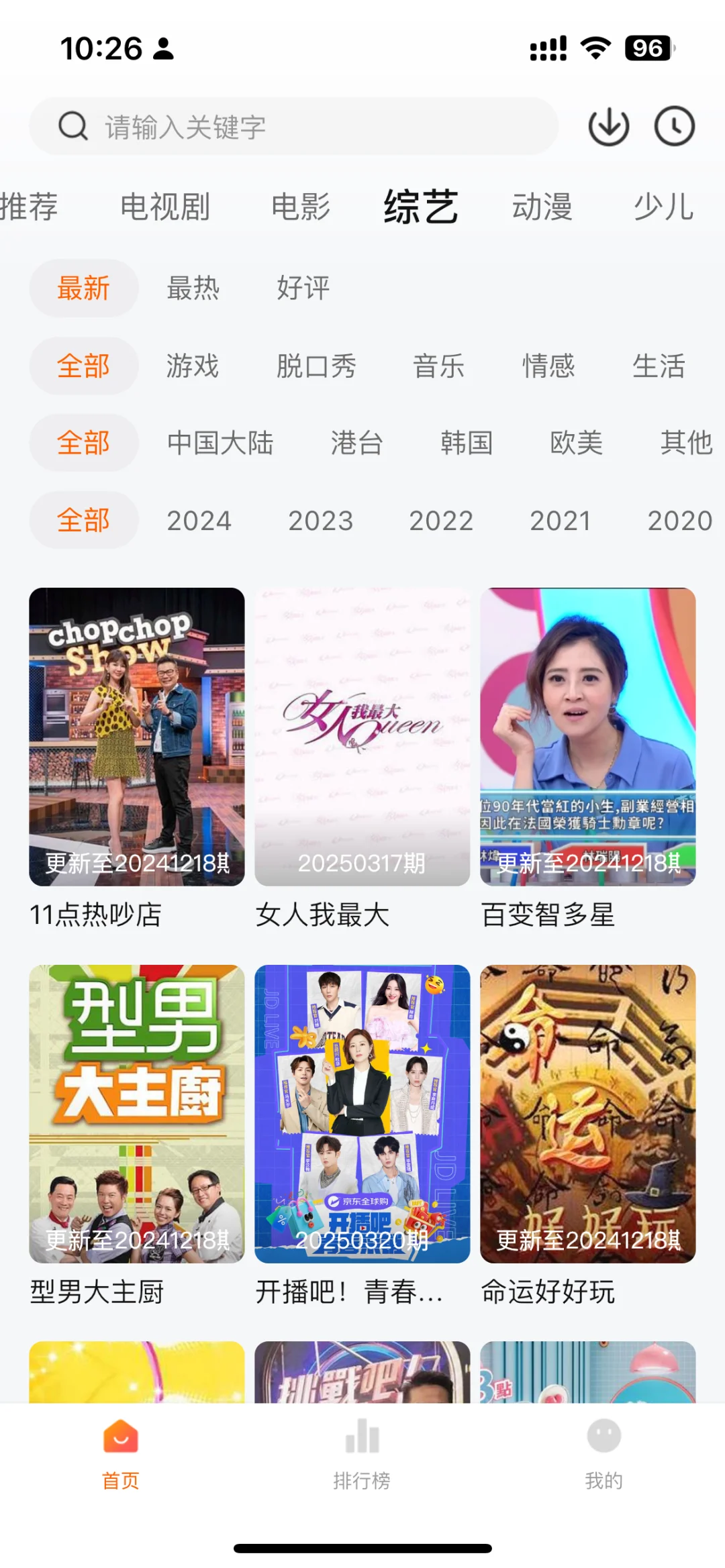 📱【宝藏分享】原来App Store还藏着追剧神器