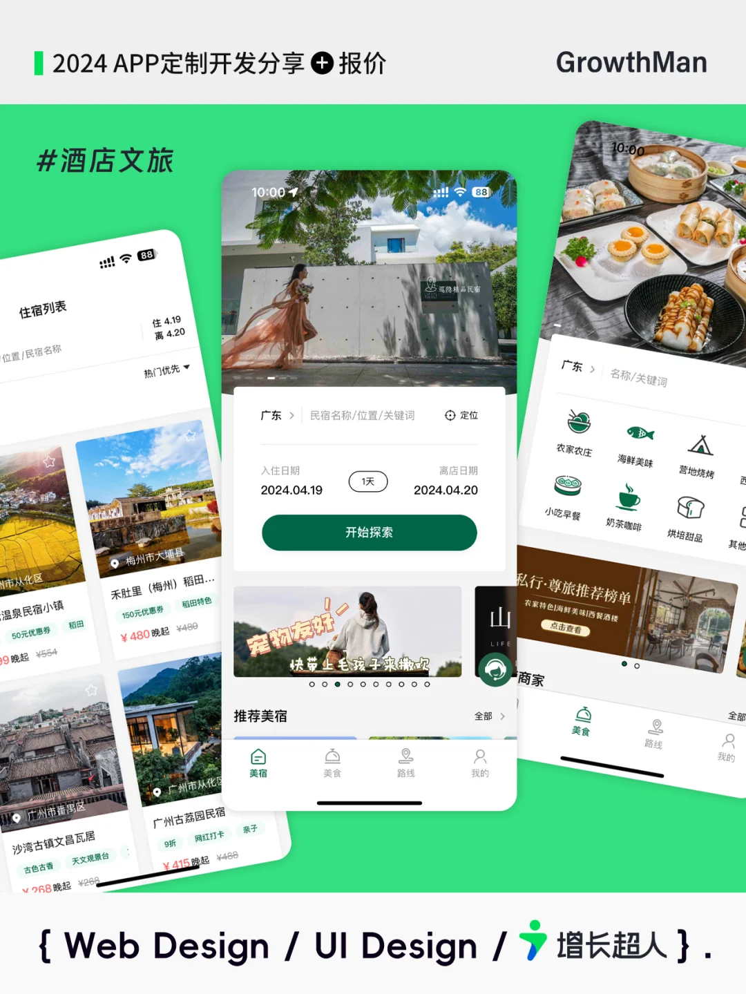 2025✅优秀APP分享+定制报价