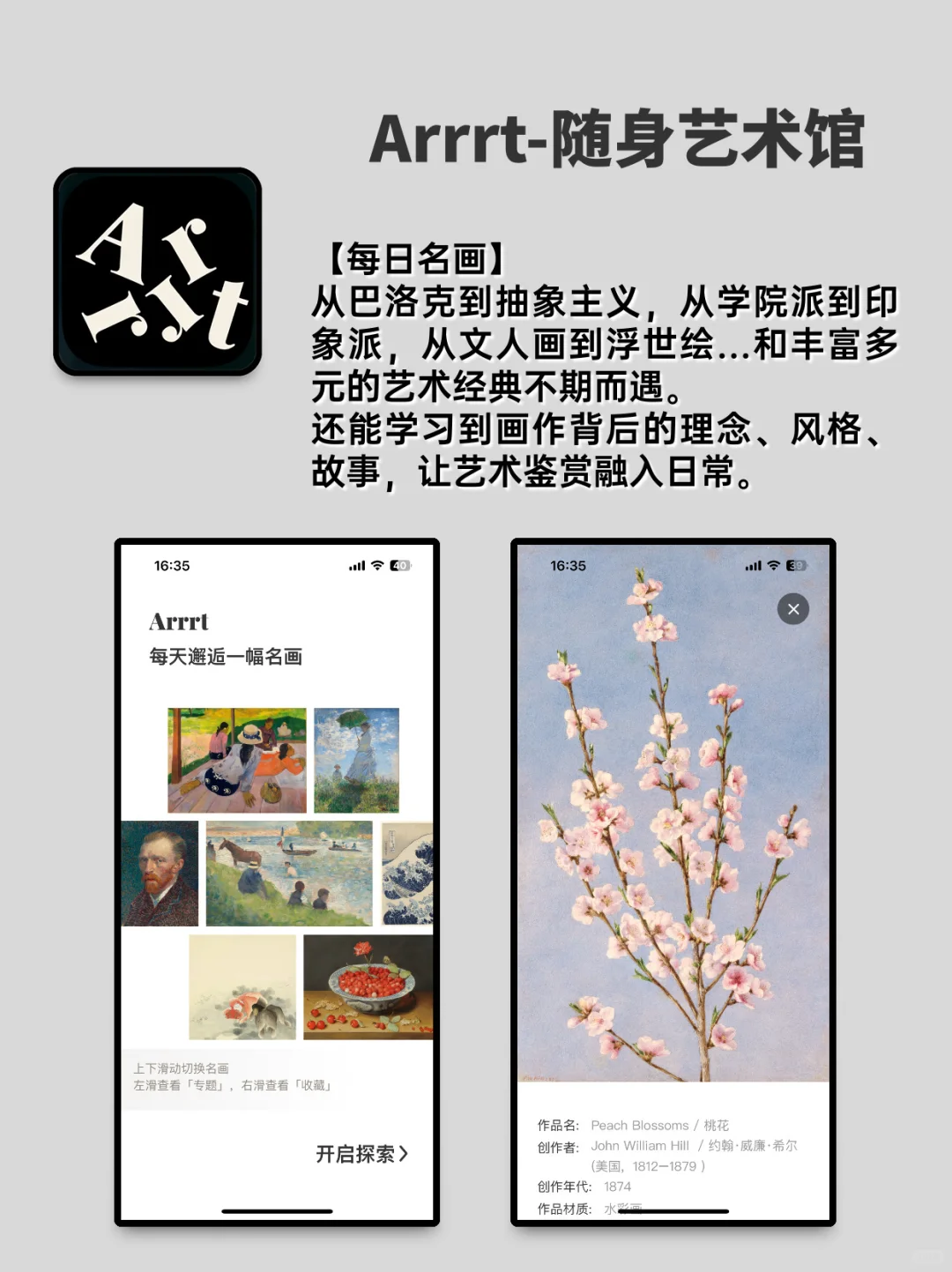 用了就戒不掉的app…