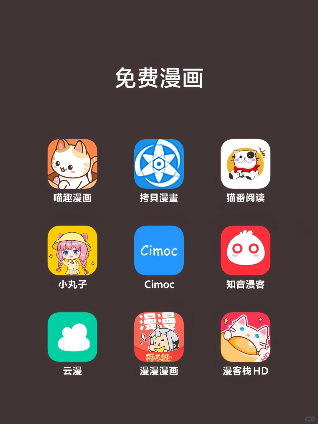 追剧追漫必备的宝藏软件推荐(´•ω•̥`)