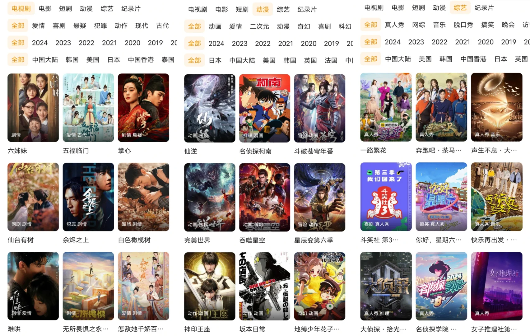 一个软件实现追剧自用🥰