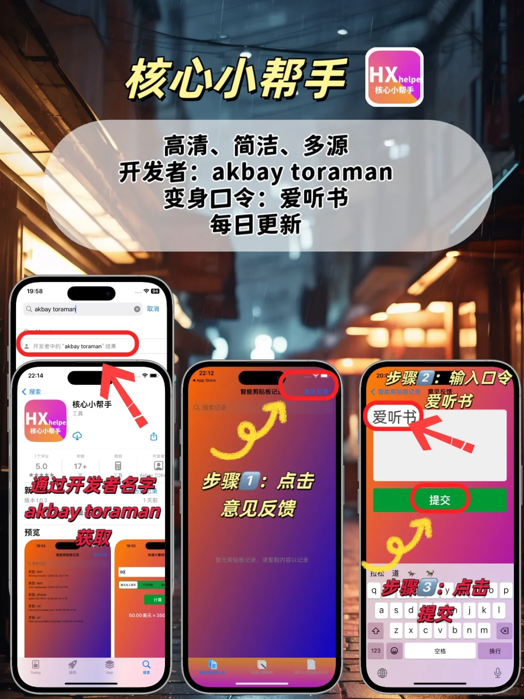 苹果ios免费追剧工具