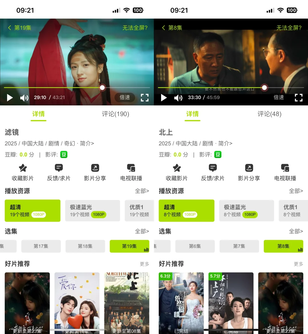 top1，免费追剧软件的天花板