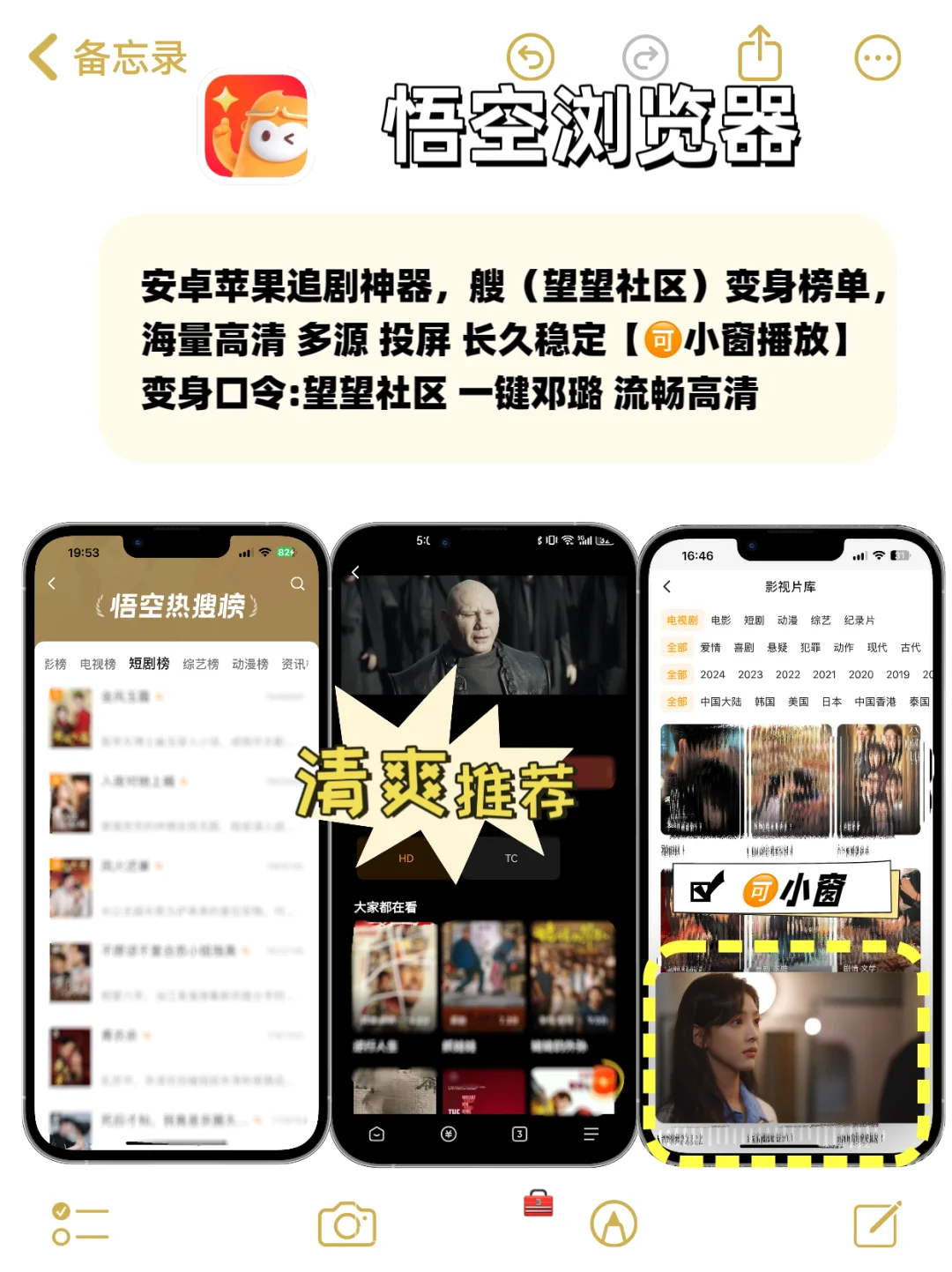 苹果追剧神器，追剧天花板