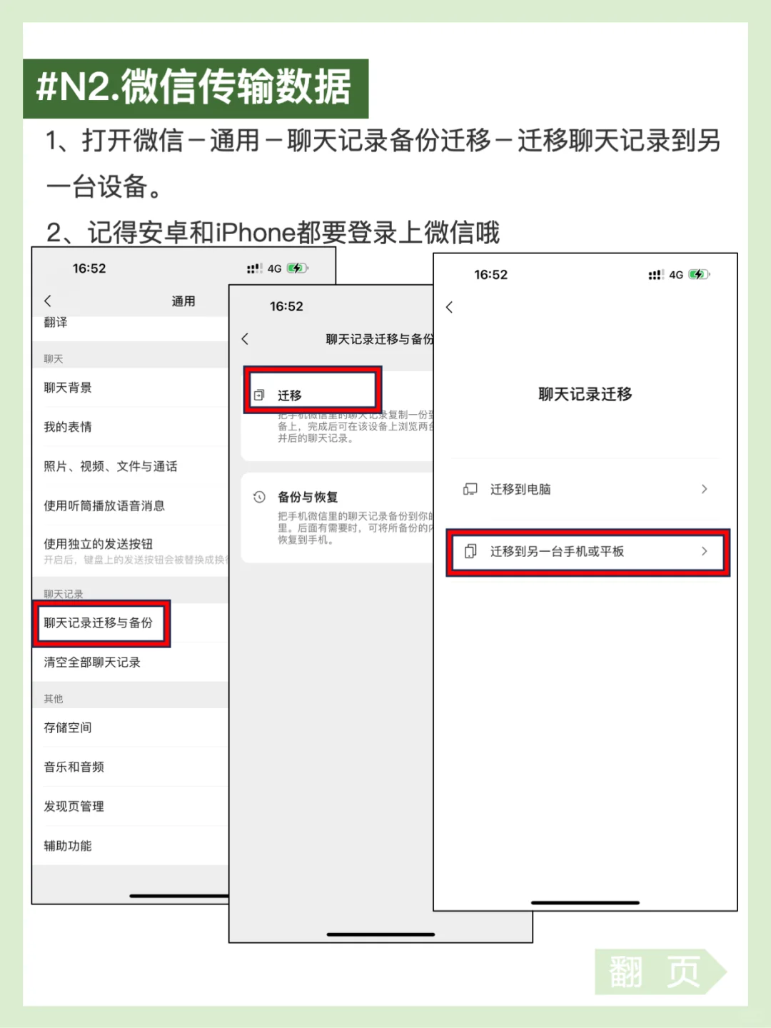 苹果的用户嘴真严啊😦安卓转苹果…真难用