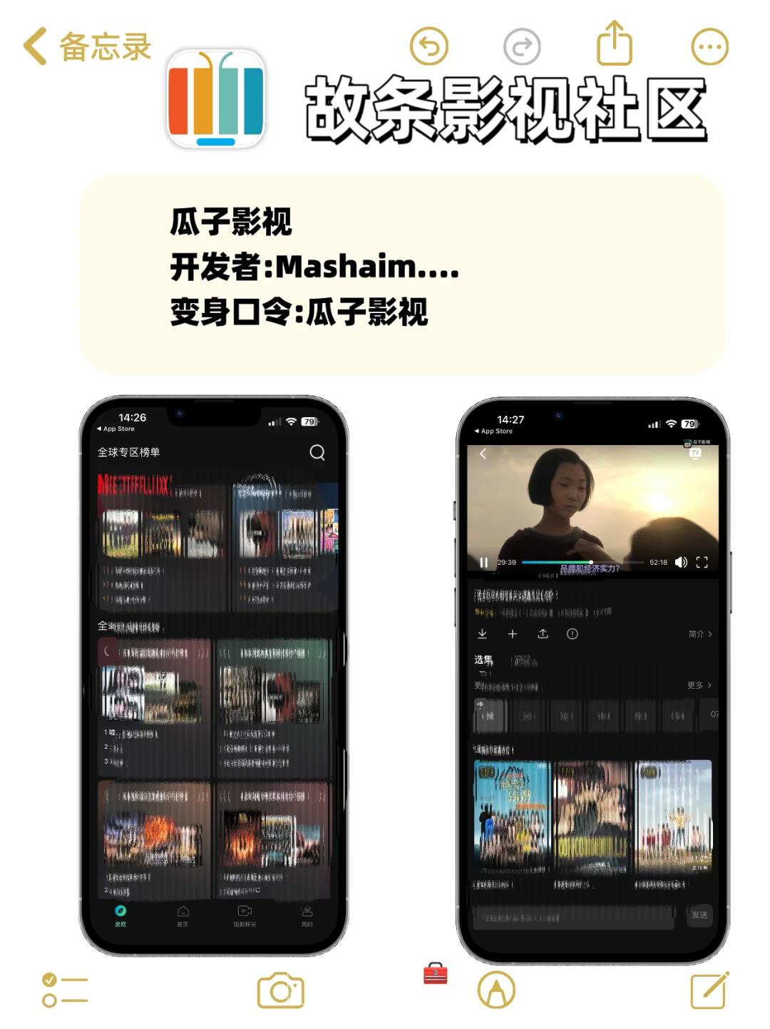 苹果追剧神器，追剧天花板