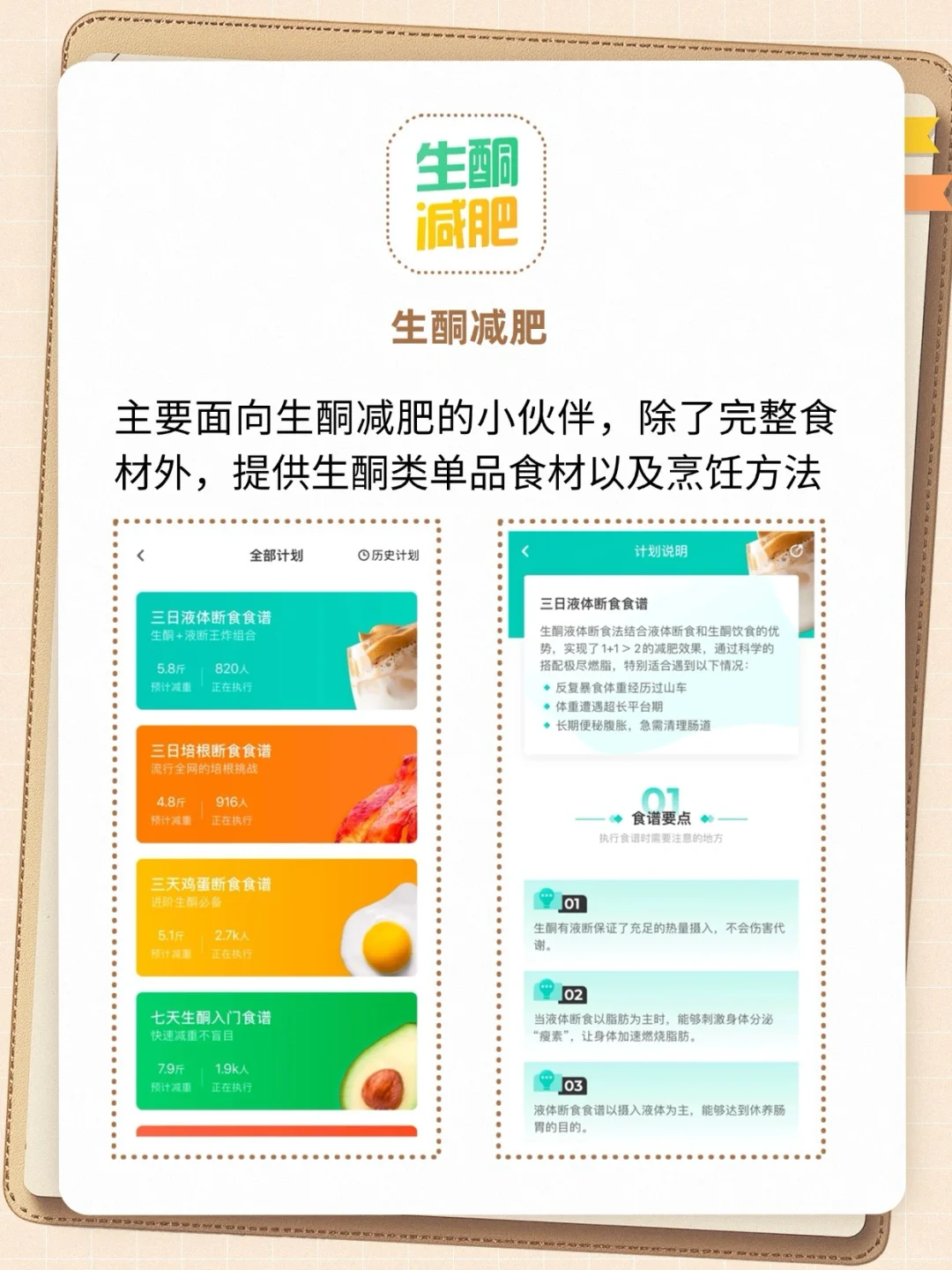 盘点那些好用的减脂app测评合集帮你避坑❗