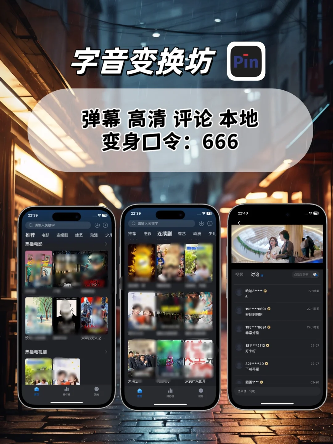 苹果ios免费追剧工具