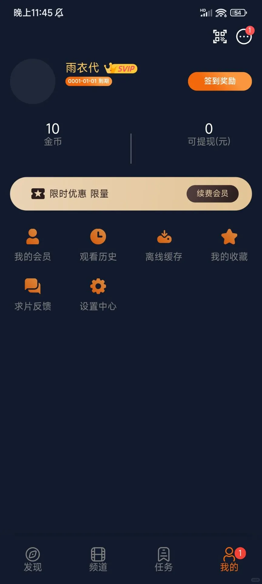 追番神器推荐-囧次元，安卓iOS版本